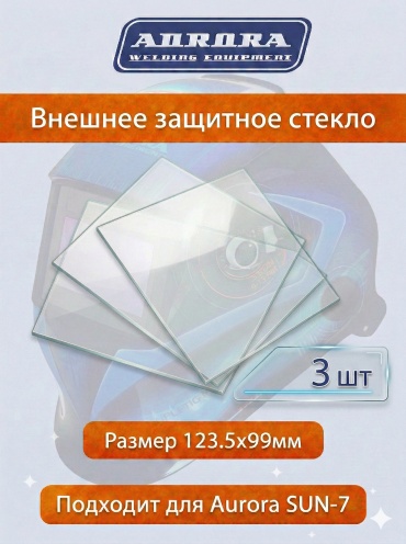 Aurora стекло для маски Sun-7