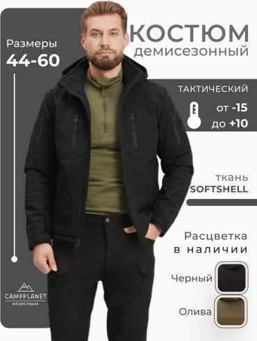 Спортивный костюм черный