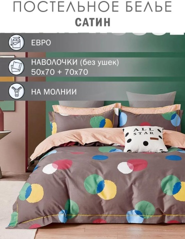 Комплект евростандарт хлопок, сатин, : отсутствуют