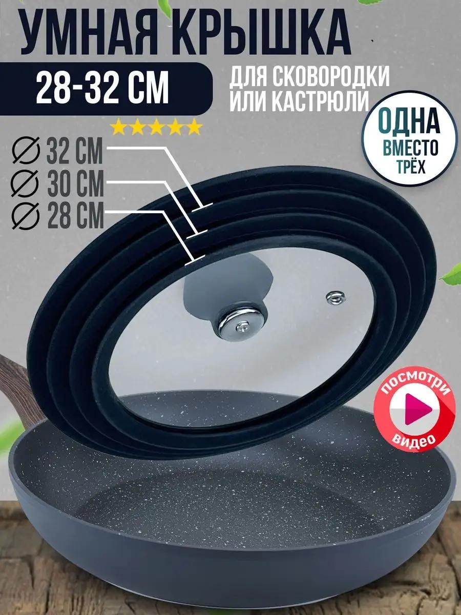 Крышка для сковороды LUCCI 28 см, 30 см, 32 см, 8 см, силикон, стекло