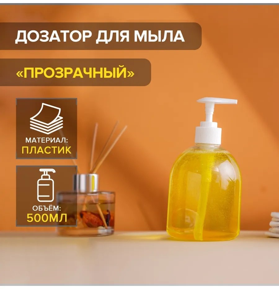 Диспенсер для антисептика 445982743