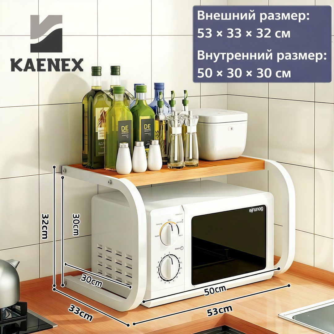 Полка кухонная KAENEX 33x50 см дерево, металл, 1 шт