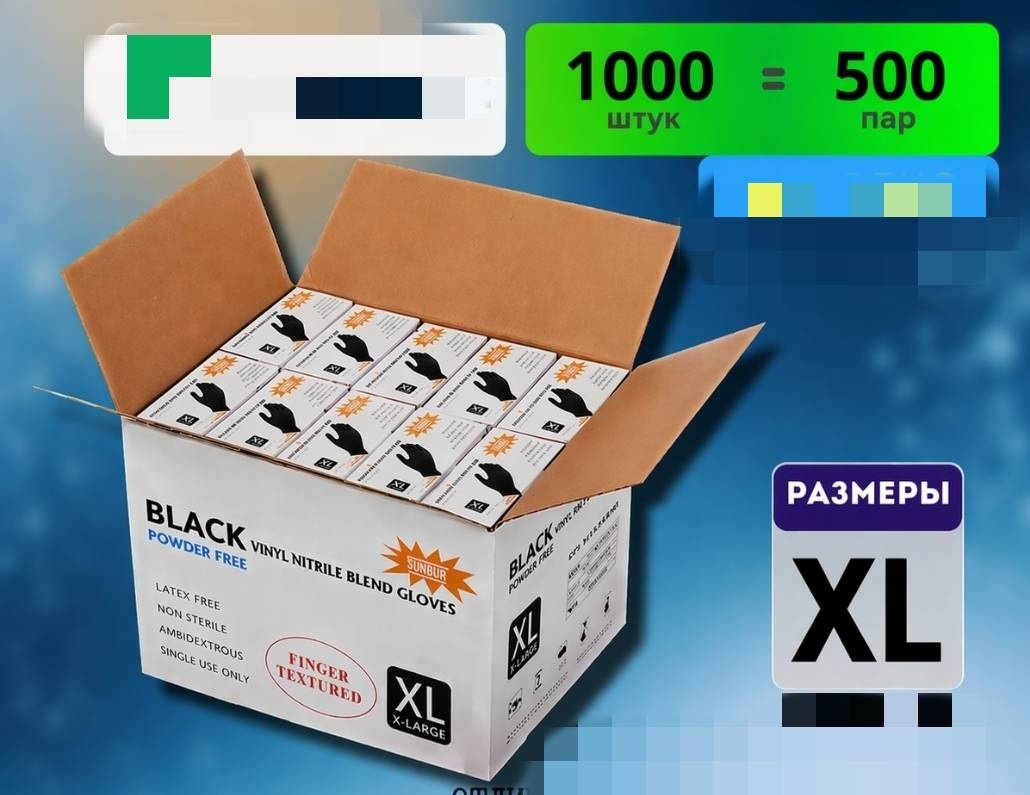 Перчатки 30446039_859772725 черный 1000 шт