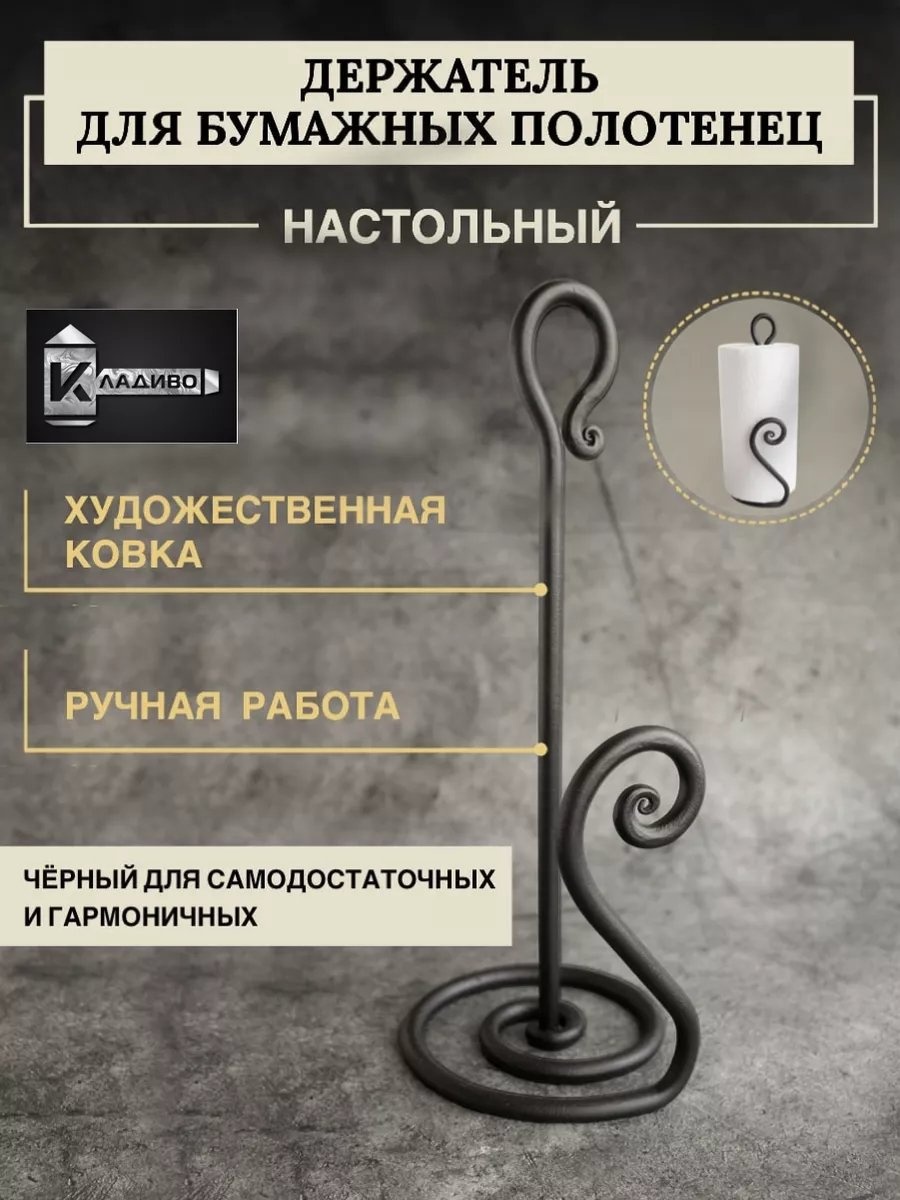 Подставка сталь