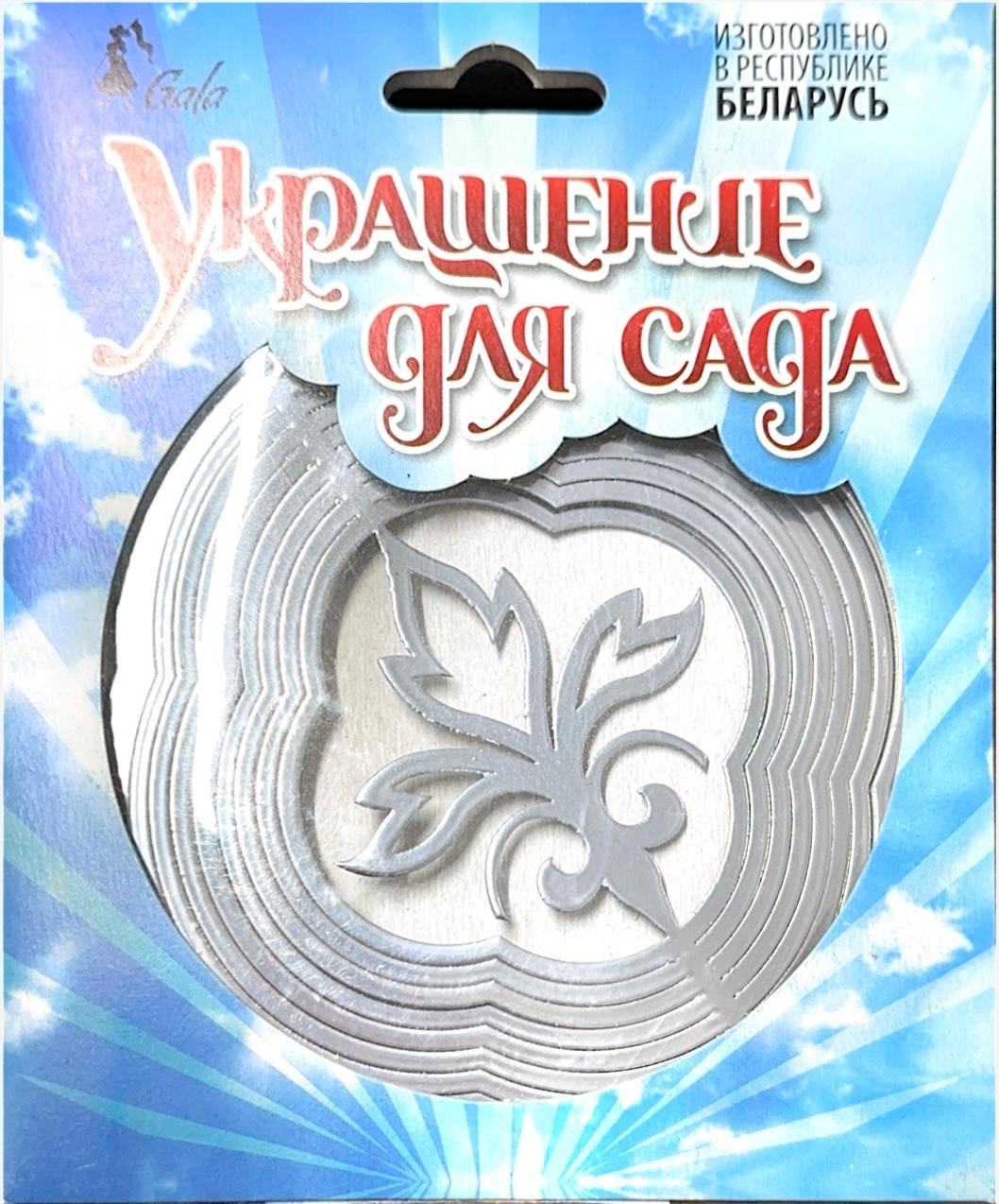 Флюгер Gala US010-X Цветок 13.5x13.3 см