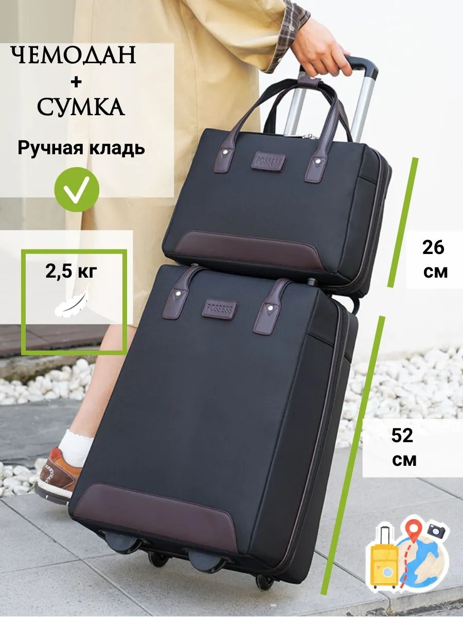 Чемодан 494786855 текстиль 45 л черный