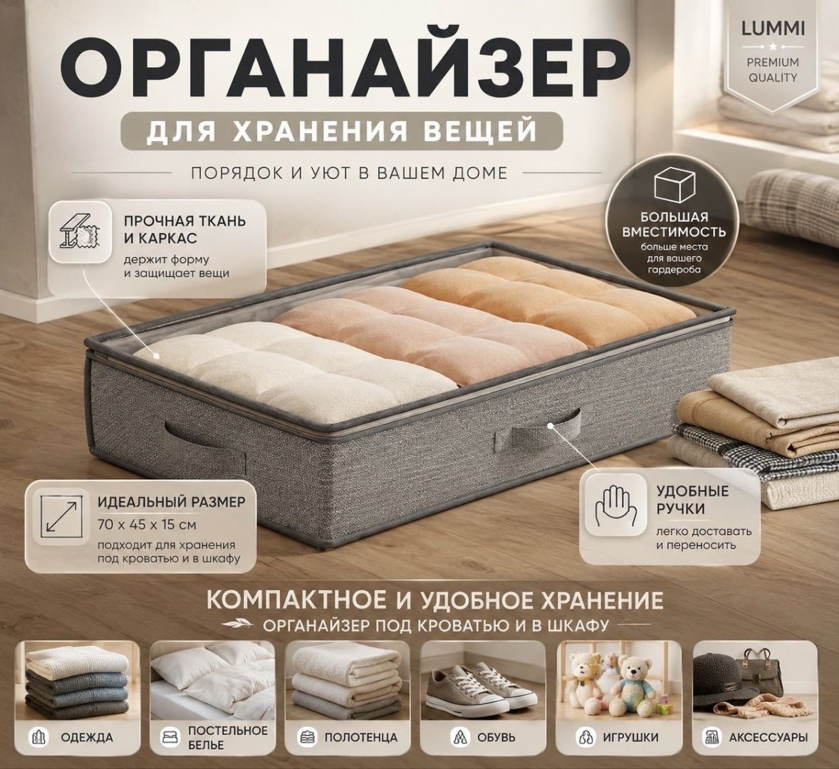 LUMMI органайзер универсальный серый, 1 шт