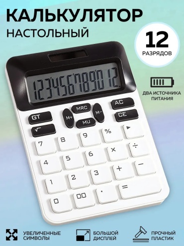 Нева Маркет, 12-разрядный, белый