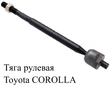 SRR рулевая тяга X45-50DL255