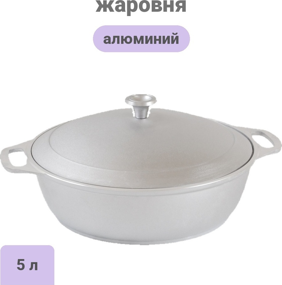 Жаровня Kukmara 5 л, алюминий
