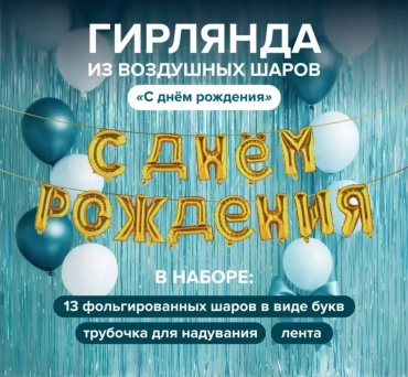 PARTY украшение праздничное Шары 1 шт