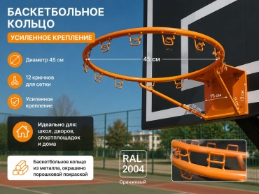 Кольцо 45 оранжевый