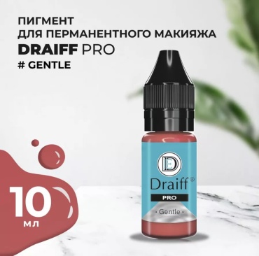 Draiff Pro пигмент Gentle 10 мл