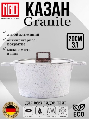 Казан MGC 3 л, алюминий