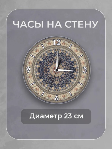 Часы механические 457381442, акрил