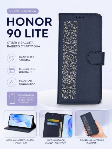 Чехол DiCase для Honor 90 Lite темно-синий