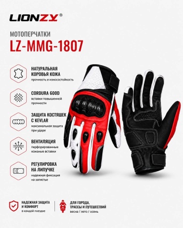 LionZY LZ-MMG-1807 красный 2XL