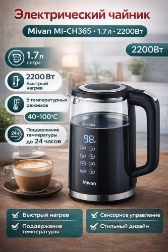 Электрочайник MI-CH365 черный, прозрачный