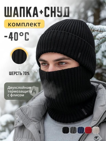 Комплект AiHam размер 54, черный