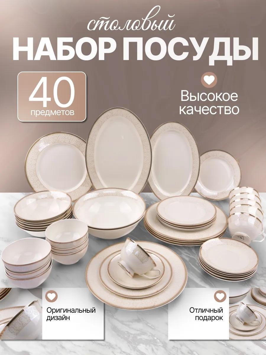 Сервиз на 6 персон , предметов: 39, столовый, фарфор, костяной фарфор