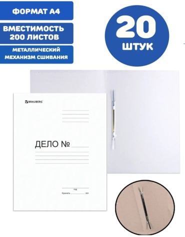 Brauberg 122736 25 шт