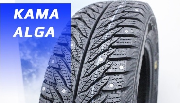 Нижнекамскшина ALGA 185/65 R14 86 T с шипами