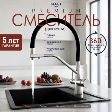 Смеситель HALI 210, латунь, цвет сатин