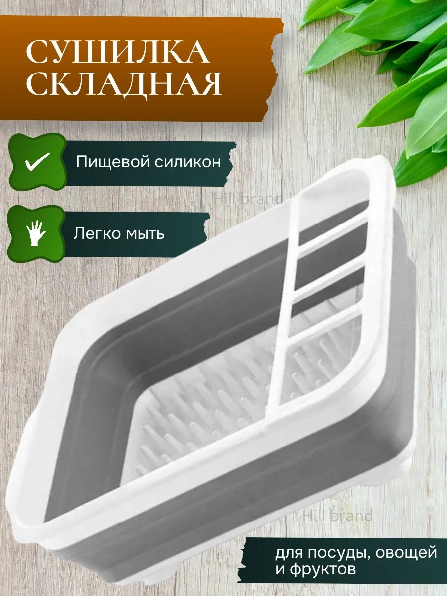 Сушилка отдельностоящая многоярусная ,силикон