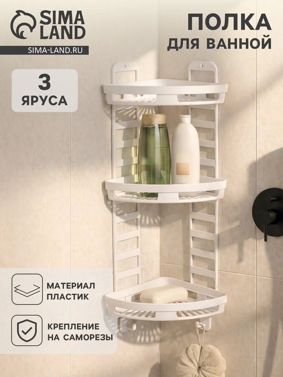 Полка 899517819 1 шт, пластик