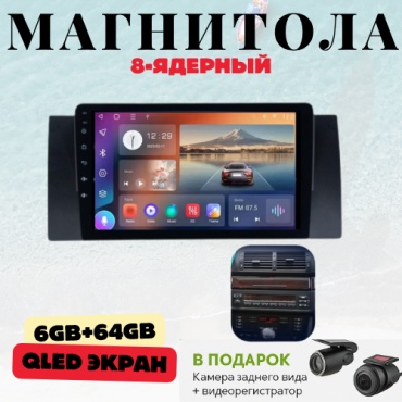 DVR BMW 3-series M3/E36 1990-2000 6GB+64GB/WIFI/8CORE/8 ядерный в штатное место BMW