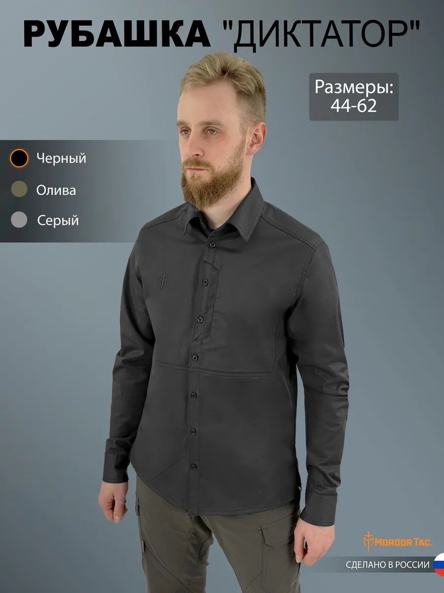Рубашка прямая черный