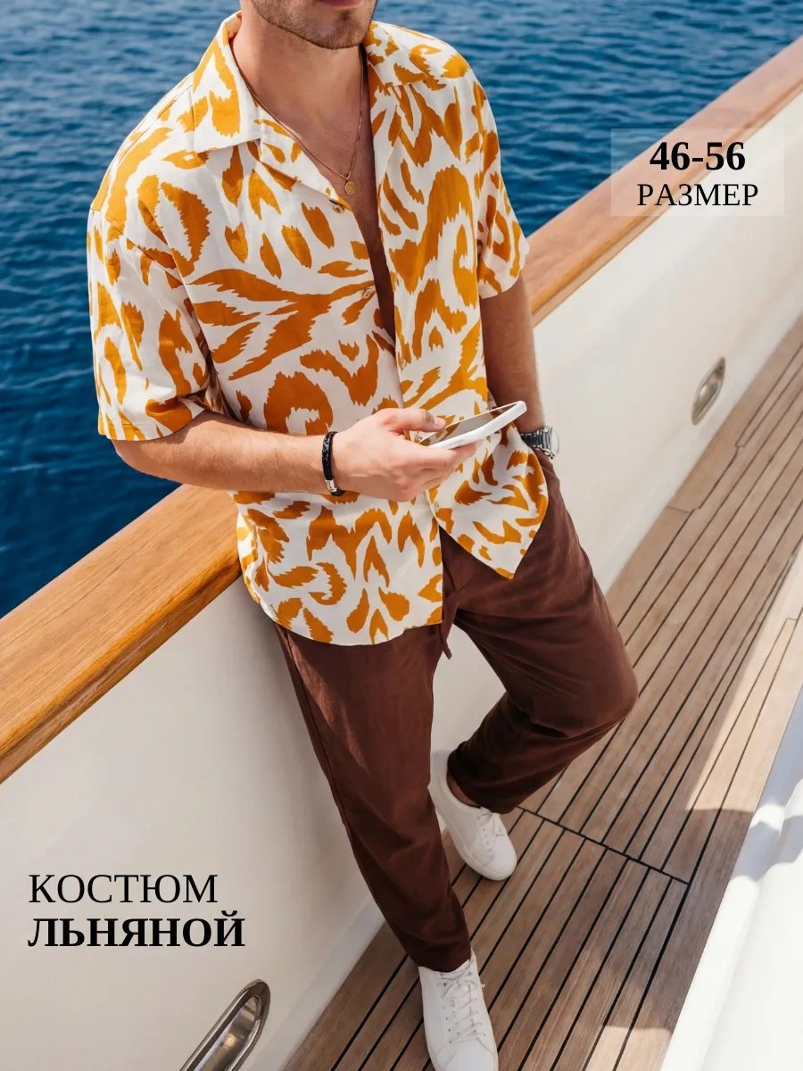 Повседневный костюм коричневый