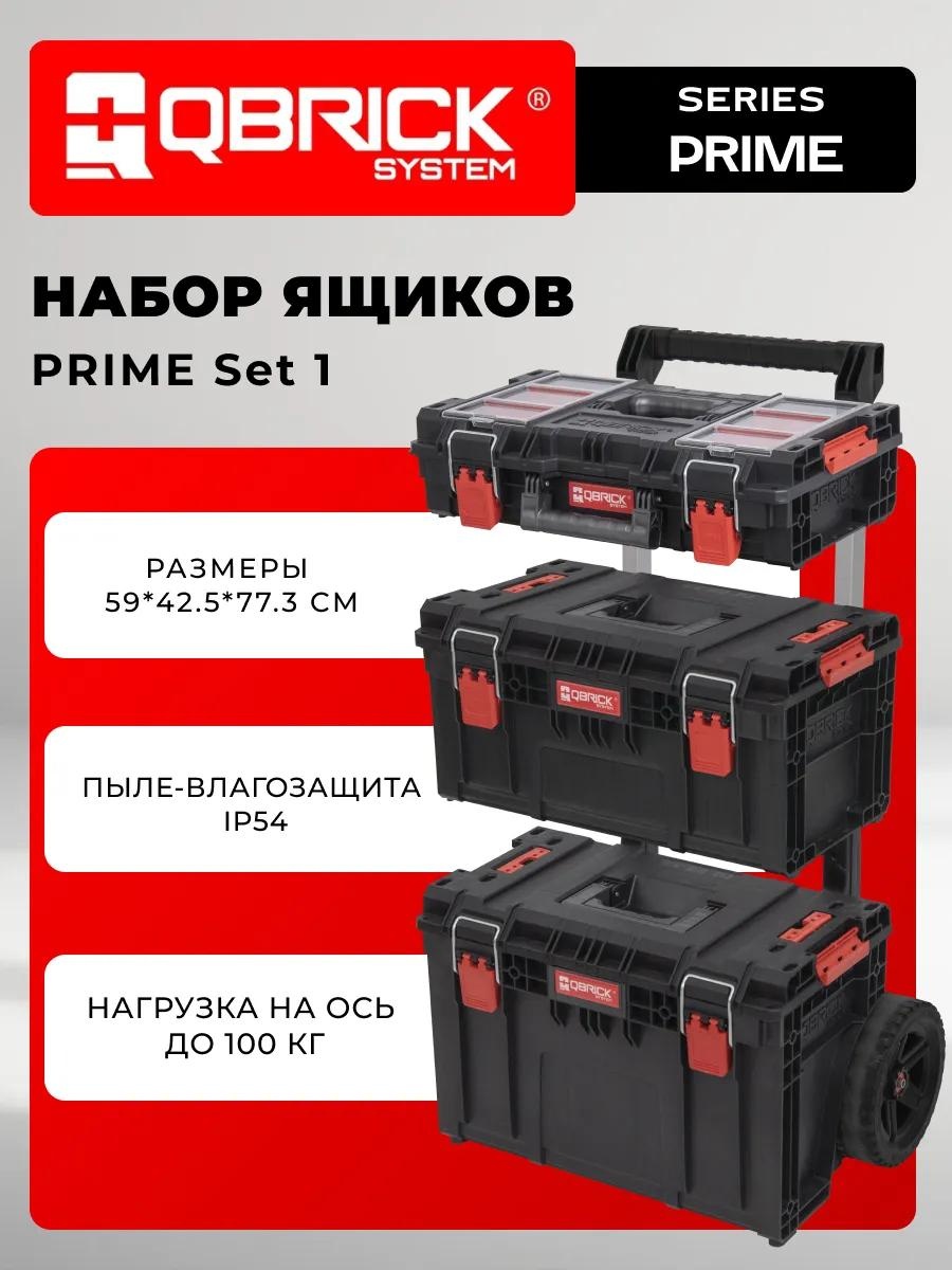 Ящик для инструментов 42.5x59x77.3 см, полипропилен