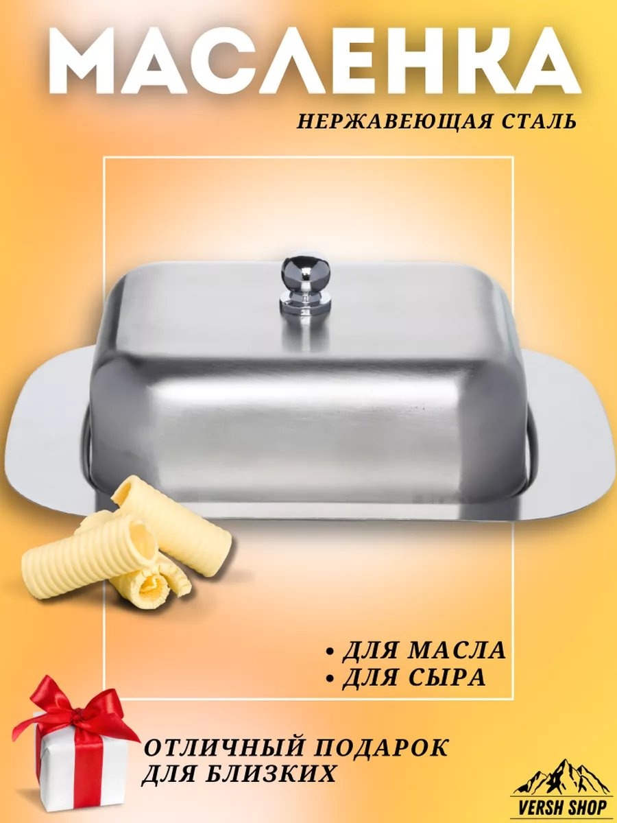 Масленка 195584824 прямоугольная 1 шт, сталь