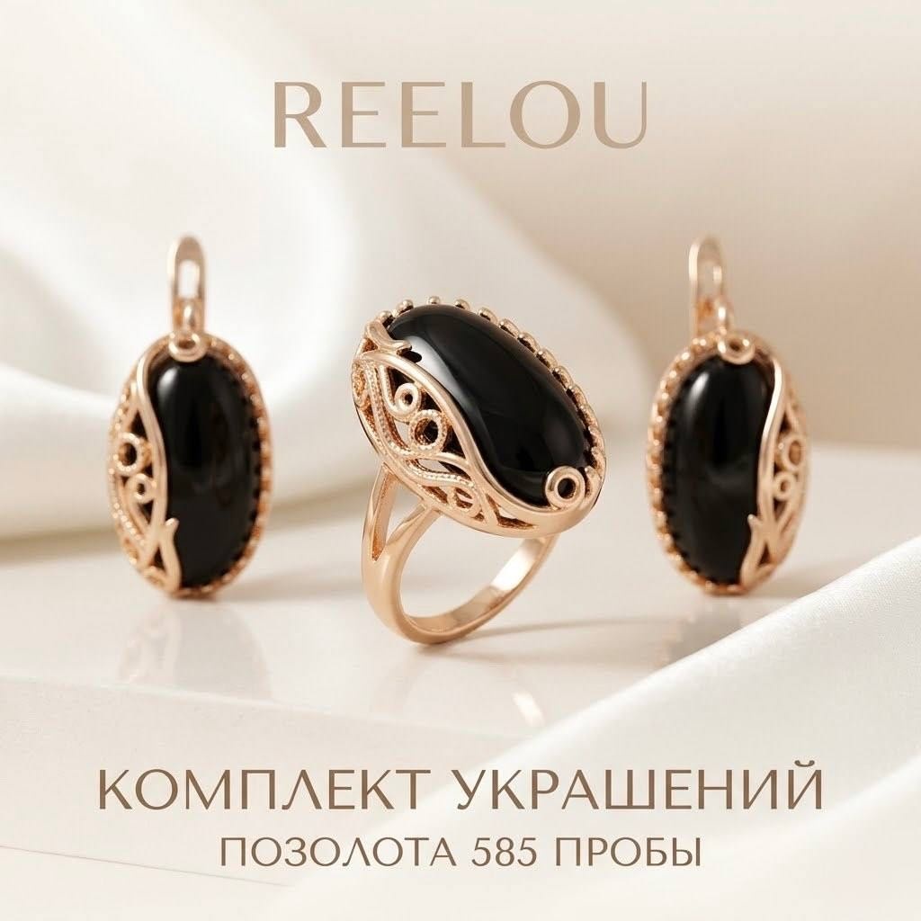 REELOU 0056 вес 4.2 г сплав покрытый золотом 24К, циркон