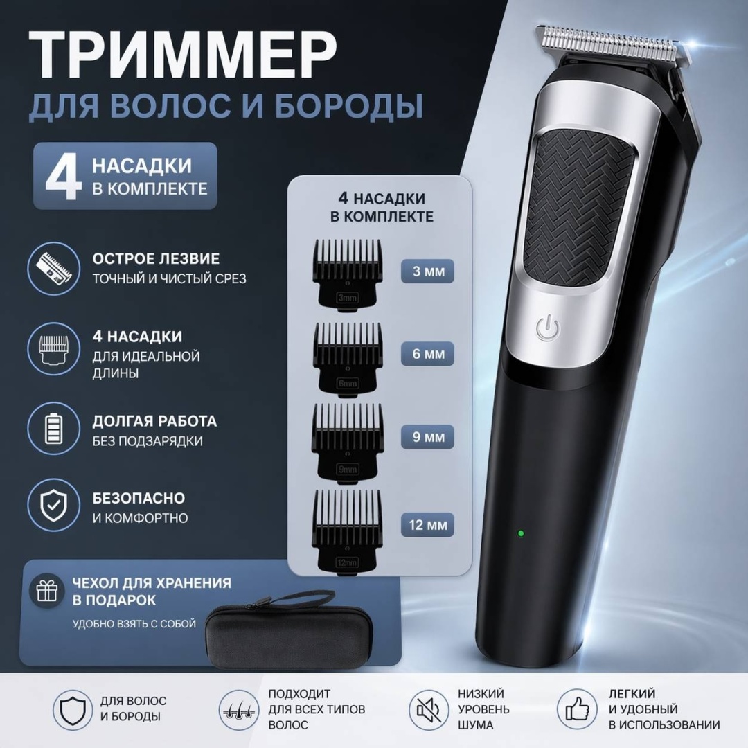 DEONYX триммер BR-2318 черный, серебряный