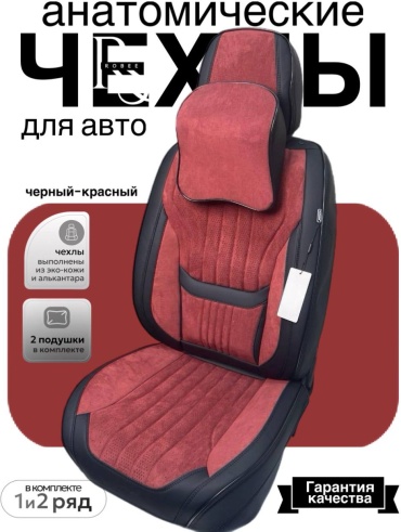Mardex Kia Rio универсальный красный