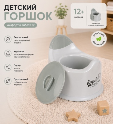 Горшок IVI зеленый