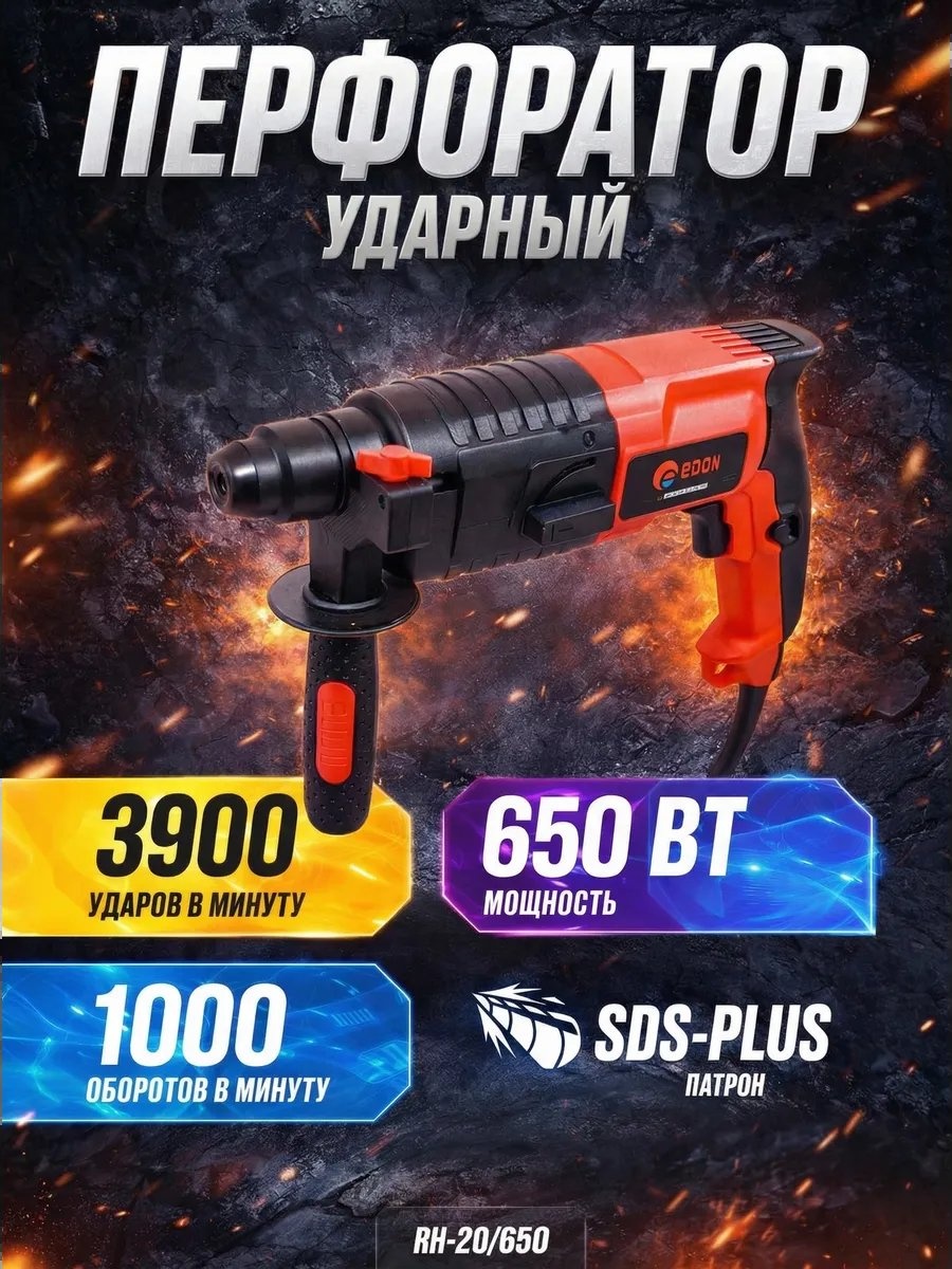 Пеногенератор Edon электрический 150 бар, 846808804