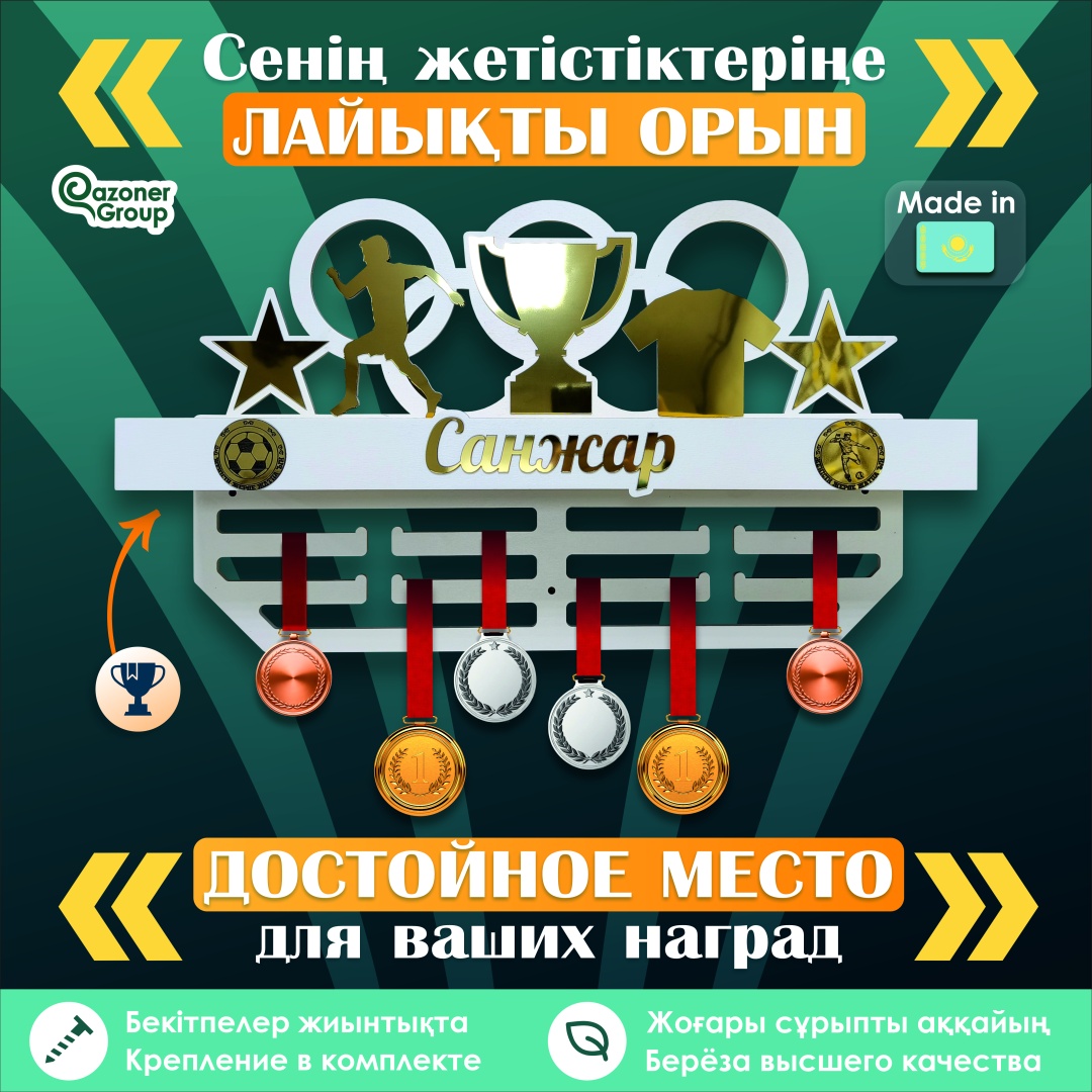 Qazoner group МД6038, дерево