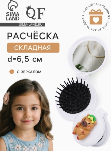 QF массажная расческа 7,8 х 7 х 3