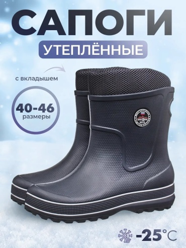 Резиновые сапоги ЭРА РА серый