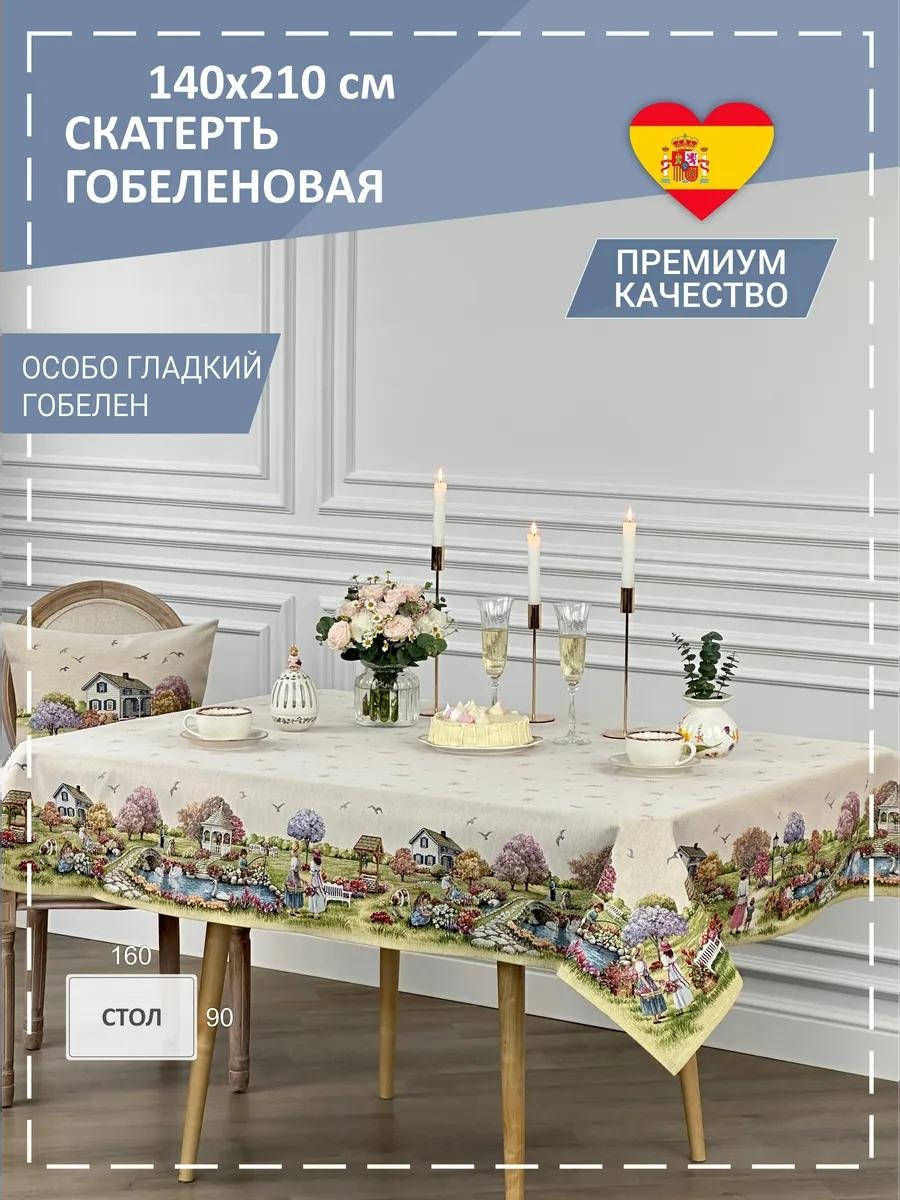 Скатерть GOBIHOME BASIC 1185/140/210 210x140 см, полиэстер, 1 шт