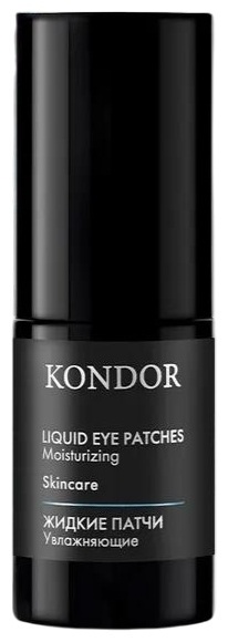 Патчи Kondor жидкие Liquid Skin Care увлажняющие 30 мл