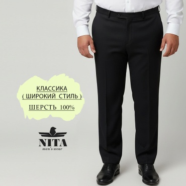 Классические брюки Nita черный
