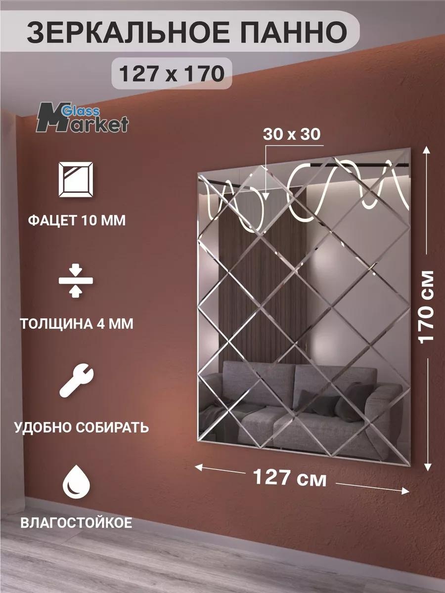 Зеркало напольное 127x170 см