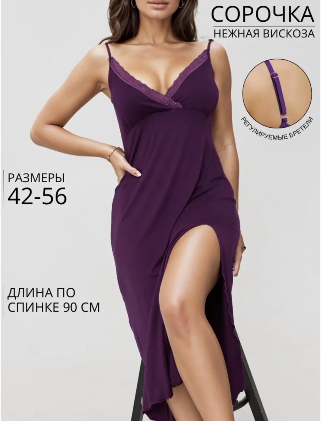 Ночная сорочка фиолетовый