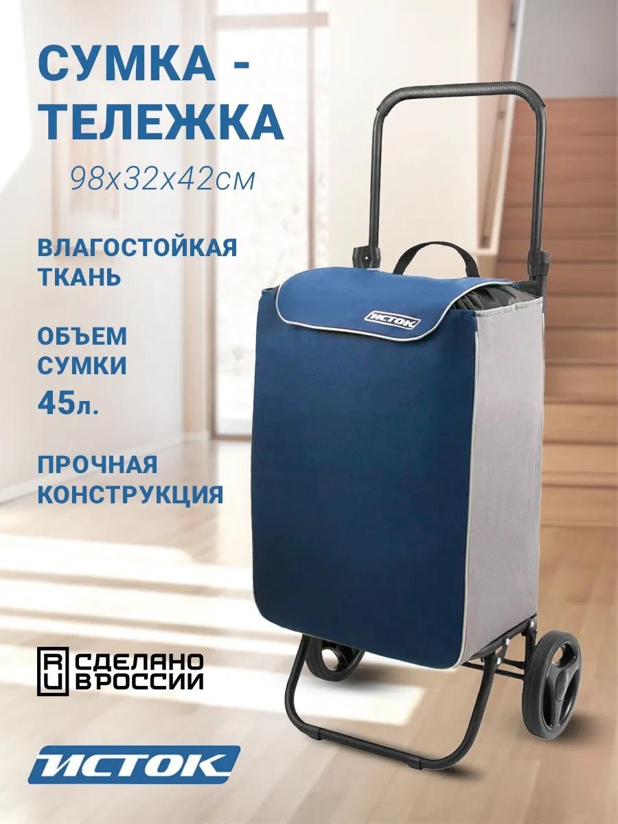 Хозяйственная сумка 40 л 98x42x32 см, текстиль
