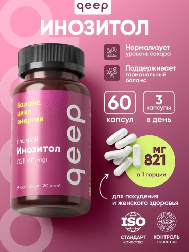 Qeep Мио инозитол 821 мг витамины для женщин капсулы 60 шт
