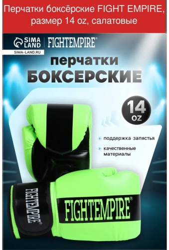 Боксерские перчатки 14 oz мультиколор